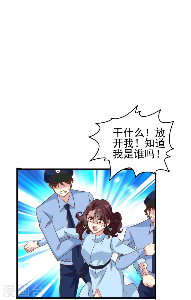 第39话 别工作了，我养你吧-第39话
