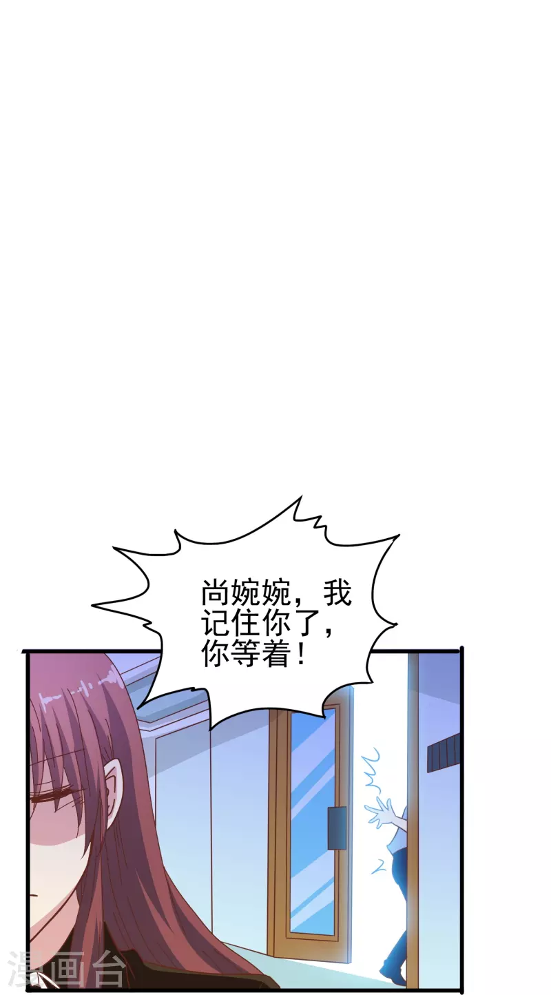 第39话 别工作了，我养你吧-第39话