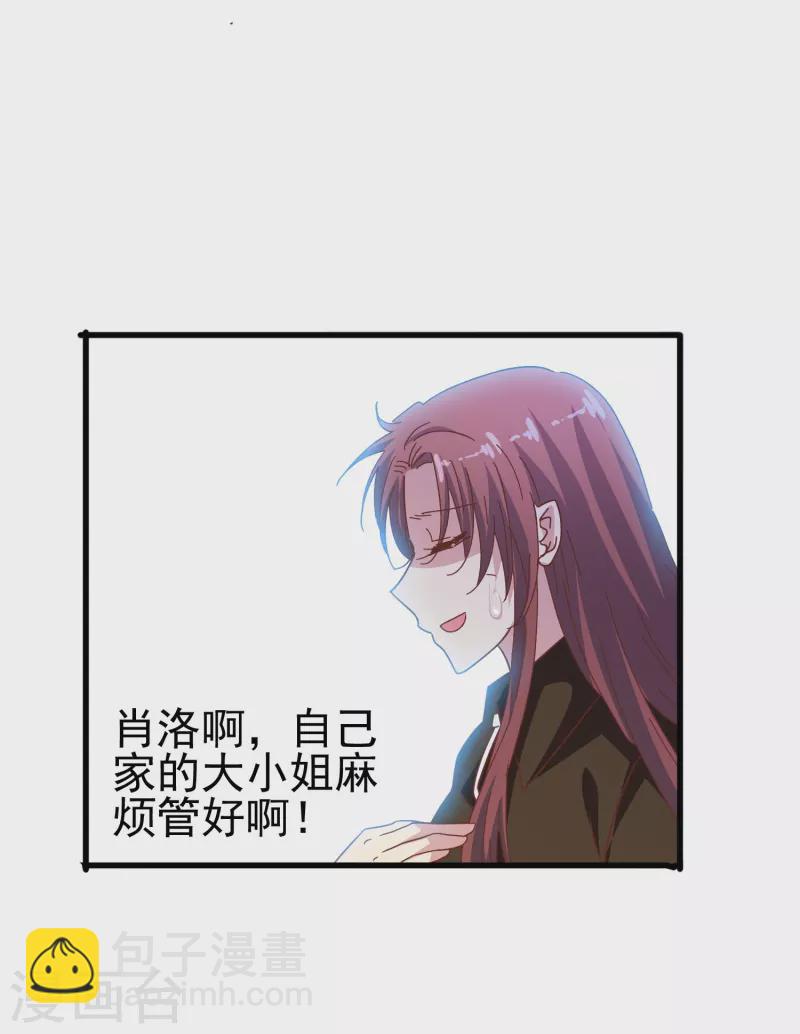 第39话 别工作了，我养你吧-第39话