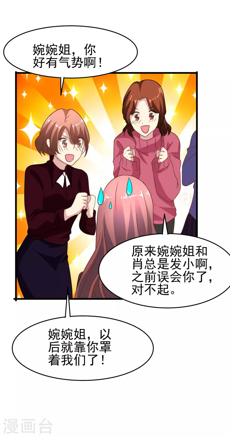 第39话 别工作了，我养你吧-第39话