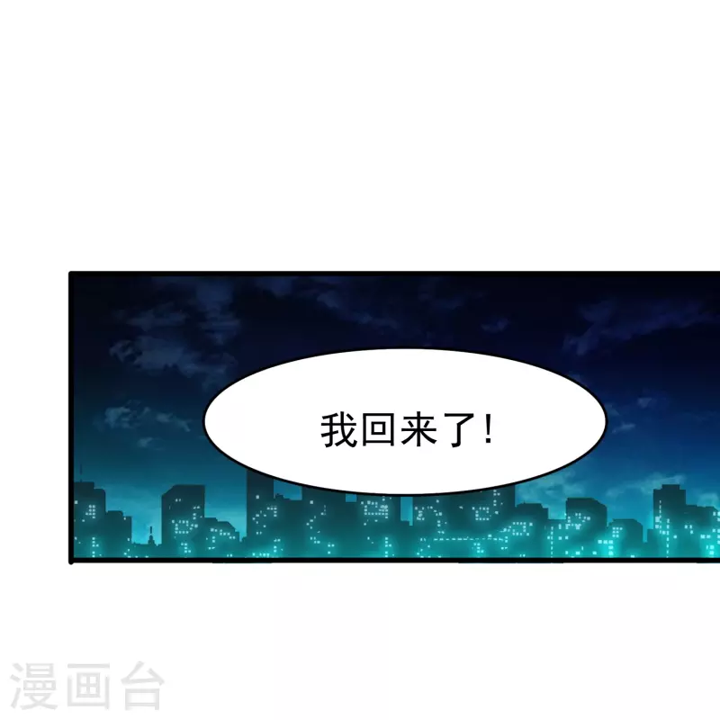 第39话 别工作了，我养你吧-第39话