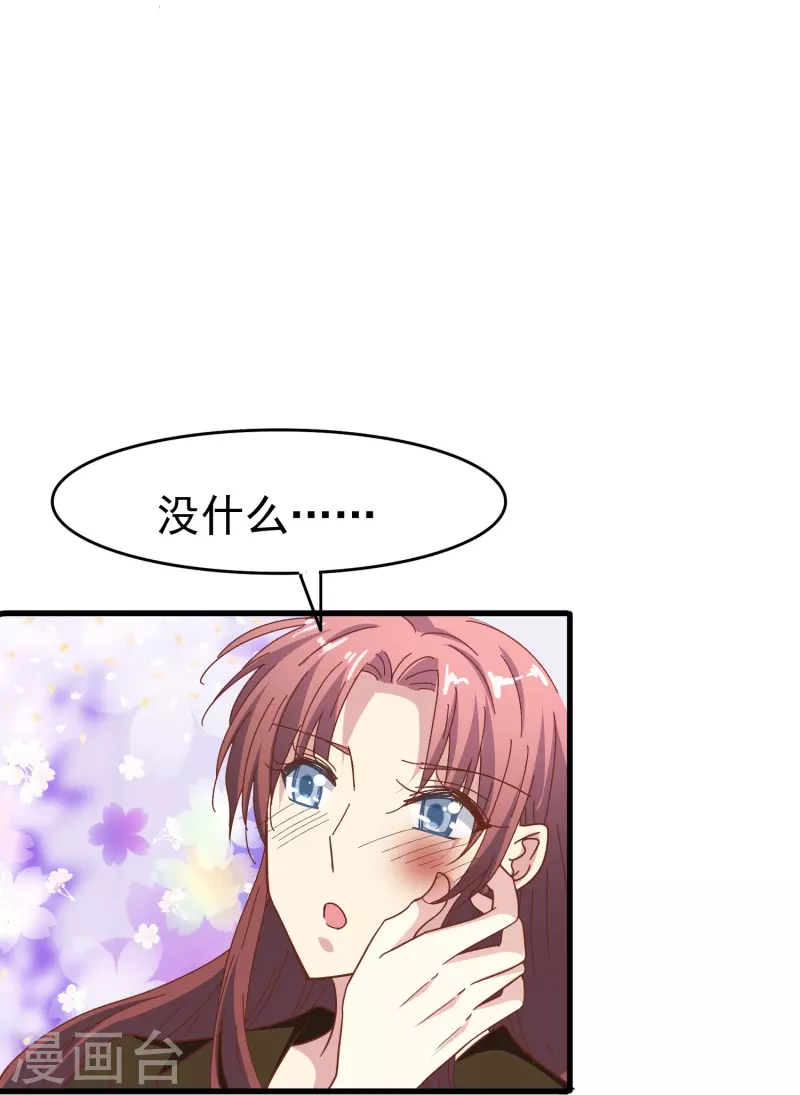 第39话 别工作了，我养你吧-第39话