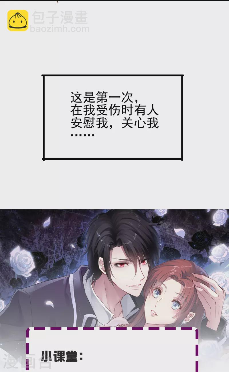 第39话 别工作了，我养你吧-第39话
