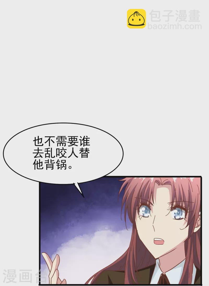 第39话 别工作了，我养你吧-第39话