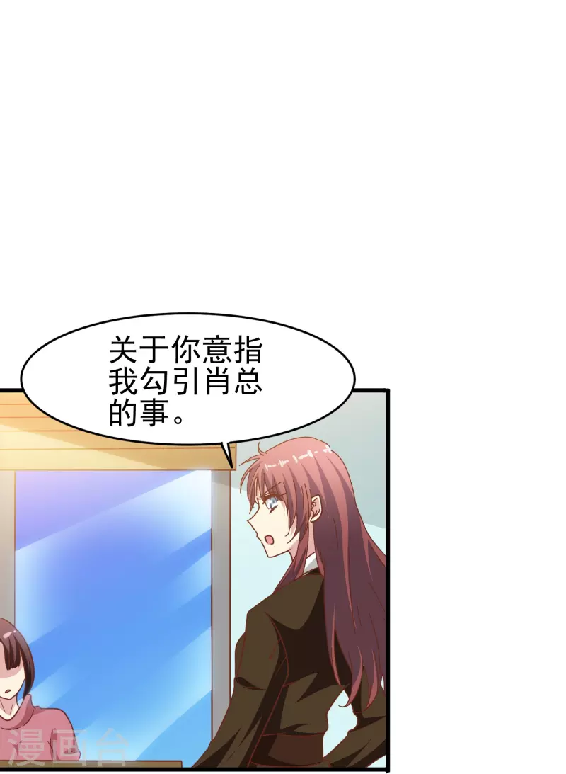 第39话 别工作了，我养你吧-第39话