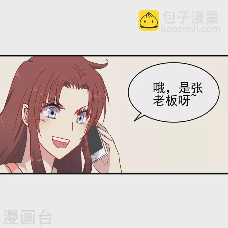 第5话 尚婉婉，我们又见面了-第5话