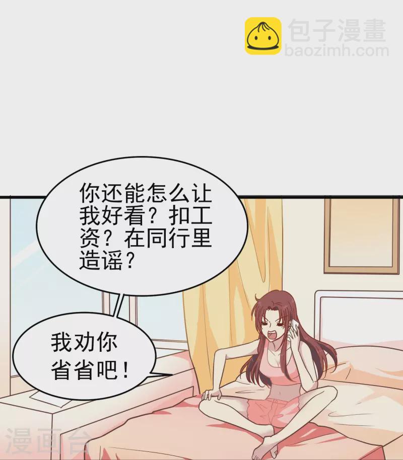 第5话 尚婉婉，我们又见面了-第5话