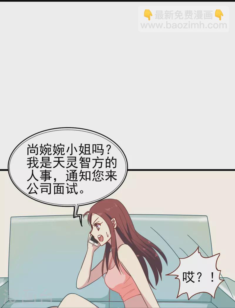第5话 尚婉婉，我们又见面了-第5话