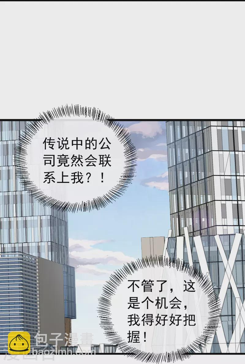 第5话 尚婉婉，我们又见面了-第5话
