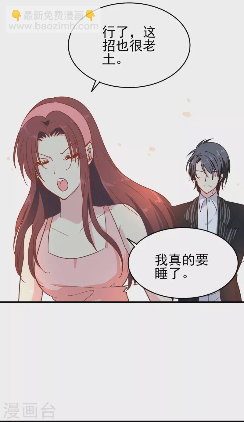 第5话 尚婉婉，我们又见面了-第5话