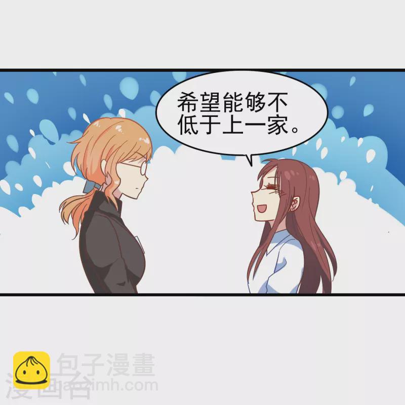 第5话 尚婉婉，我们又见面了-第5话