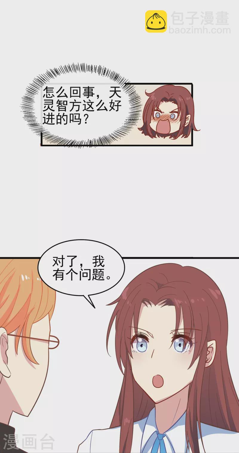 第5话 尚婉婉，我们又见面了-第5话