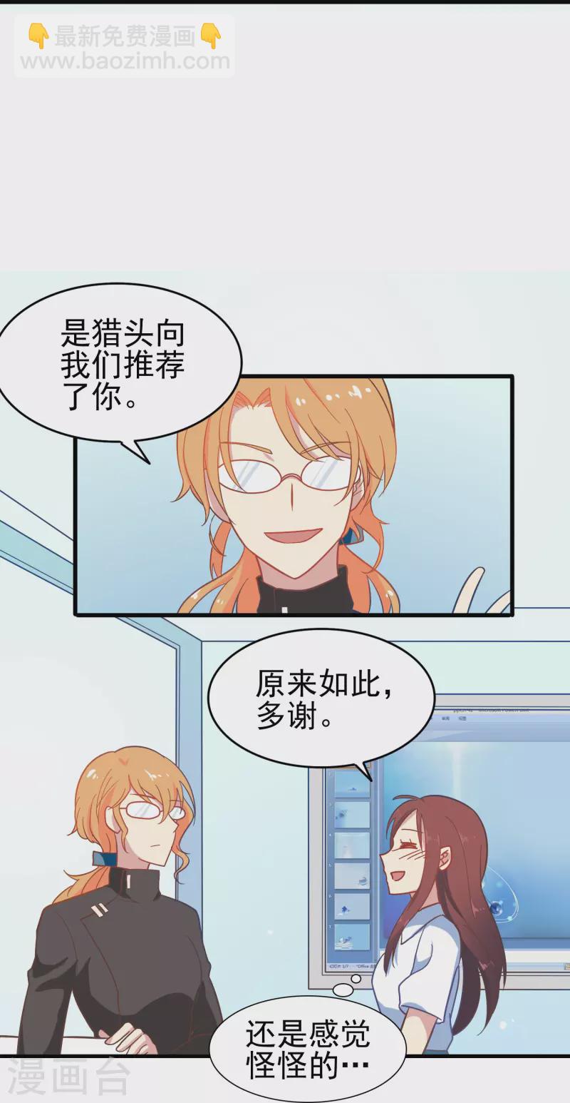 第5话 尚婉婉，我们又见面了-第5话