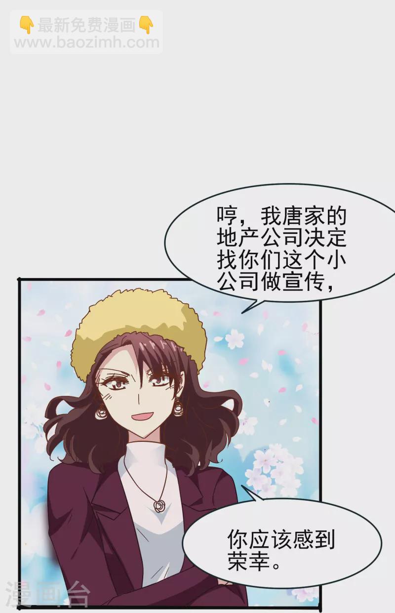 第41话 多大仇都不能耽误赚钱-第41话