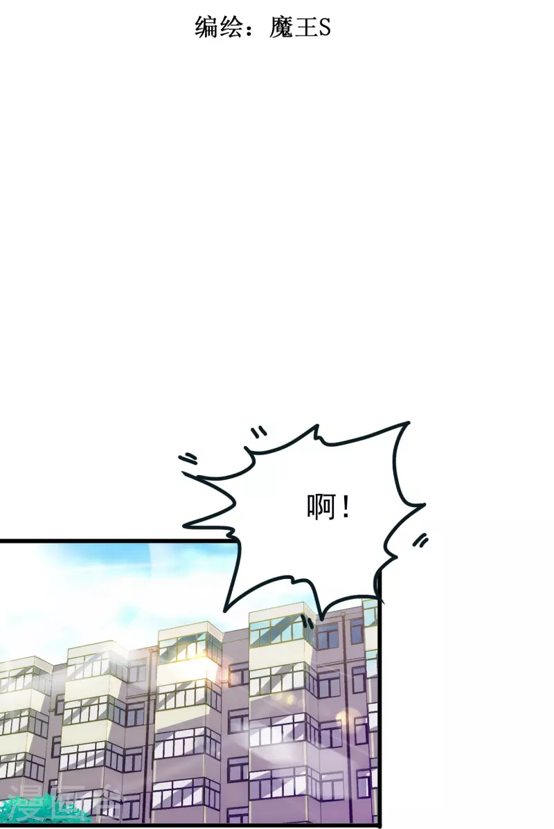 第41话 多大仇都不能耽误赚钱-第41话