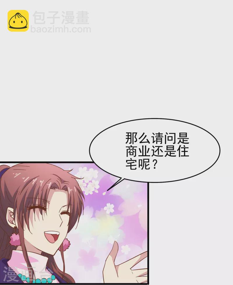 第41话 多大仇都不能耽误赚钱-第41话