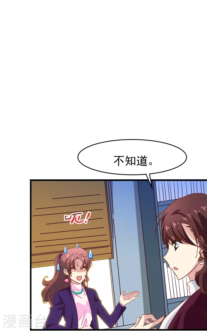 第41话 多大仇都不能耽误赚钱-第41话