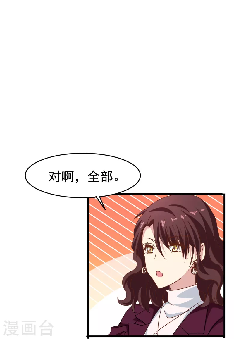 第41话 多大仇都不能耽误赚钱-第41话