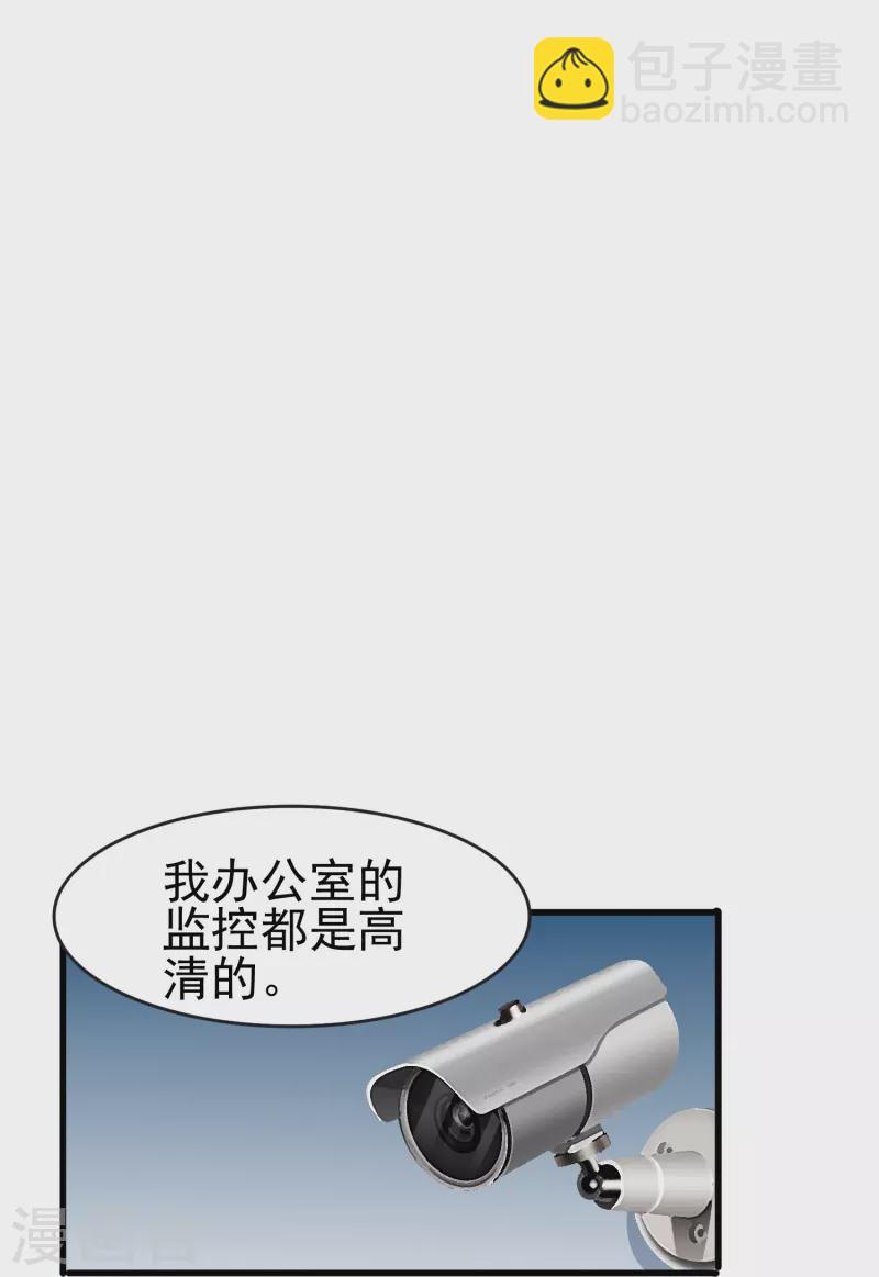 第41话 多大仇都不能耽误赚钱-第41话