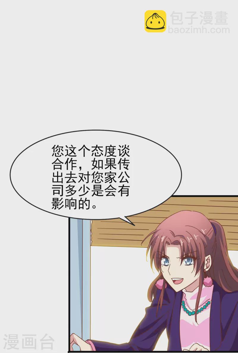 第41话 多大仇都不能耽误赚钱-第41话