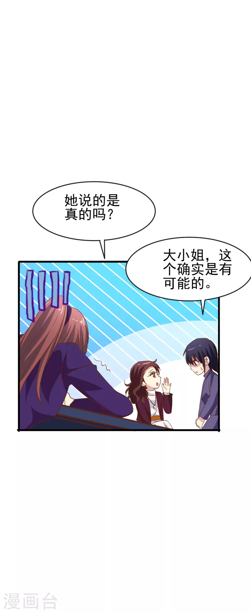 第41话 多大仇都不能耽误赚钱-第41话