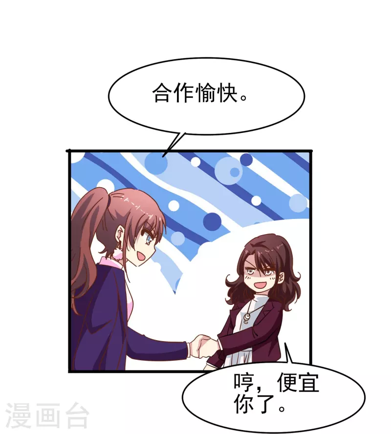 第41话 多大仇都不能耽误赚钱-第41话