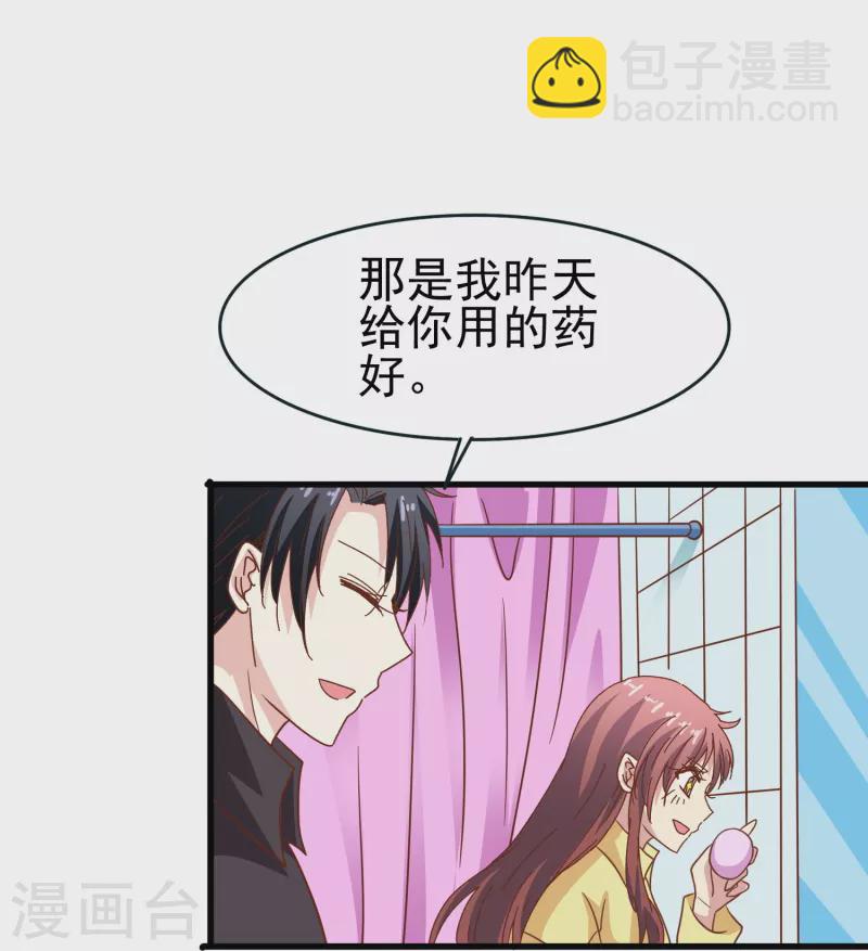 第41话 多大仇都不能耽误赚钱-第41话