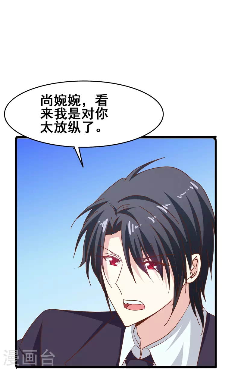 第43话 强致爱真的算是爱吗？-第43话