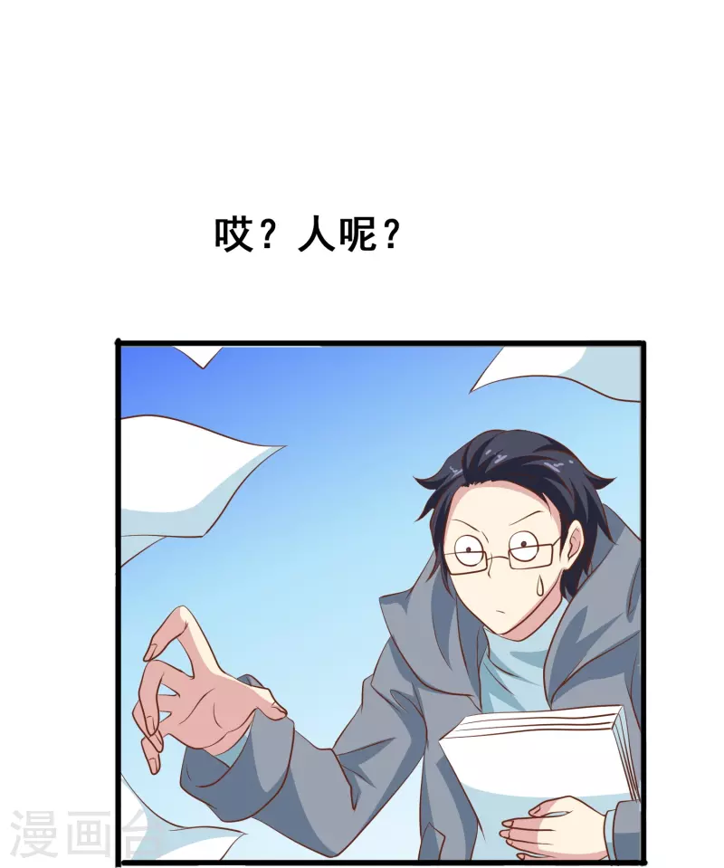 第43话 强致爱真的算是爱吗？-第43话