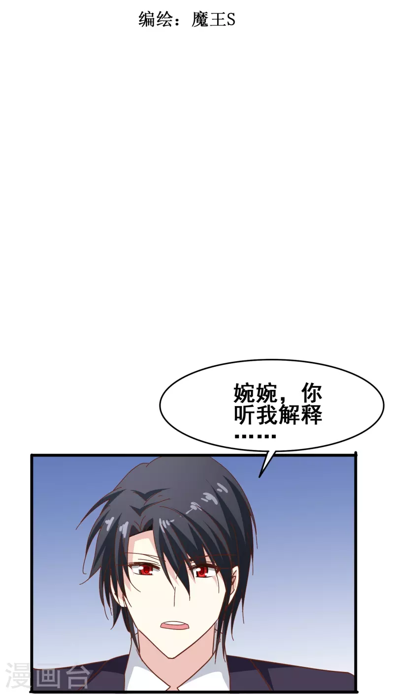 第43话 强致爱真的算是爱吗？-第43话
