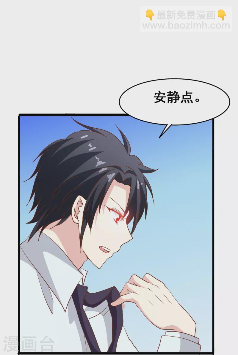 第43话 强致爱真的算是爱吗？-第43话