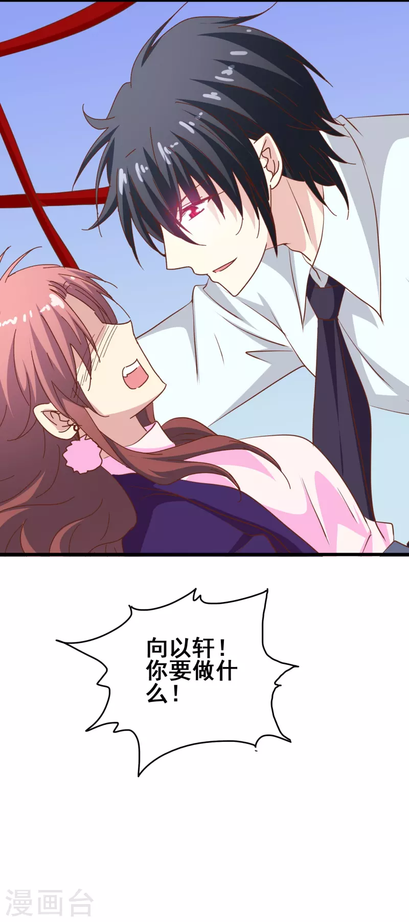 第43话 强致爱真的算是爱吗？-第43话