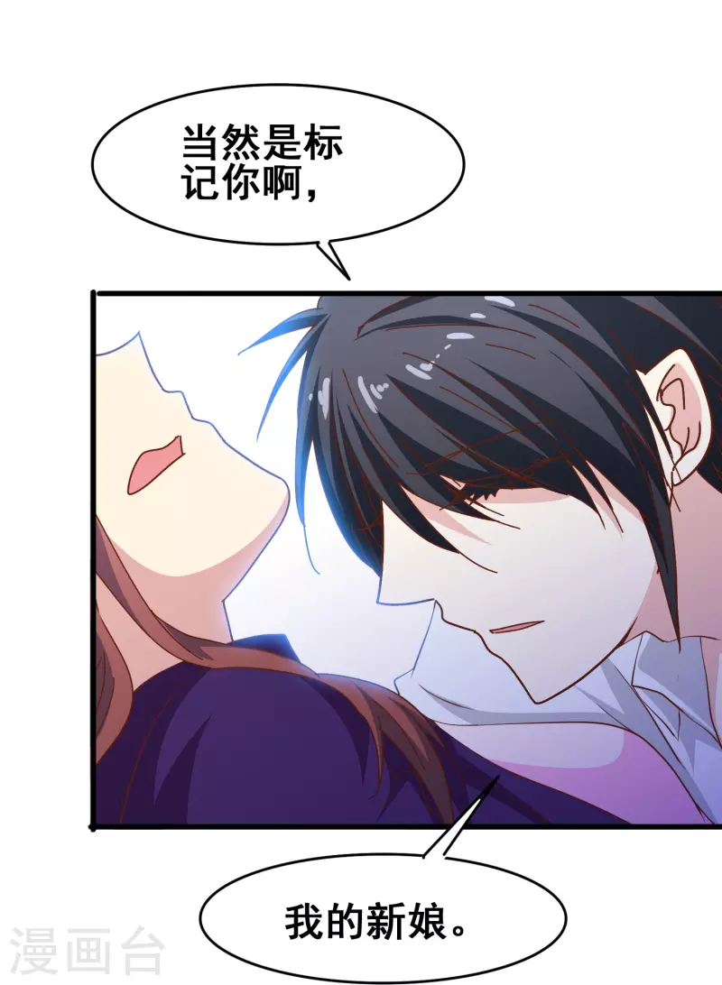 第43话 强致爱真的算是爱吗？-第43话