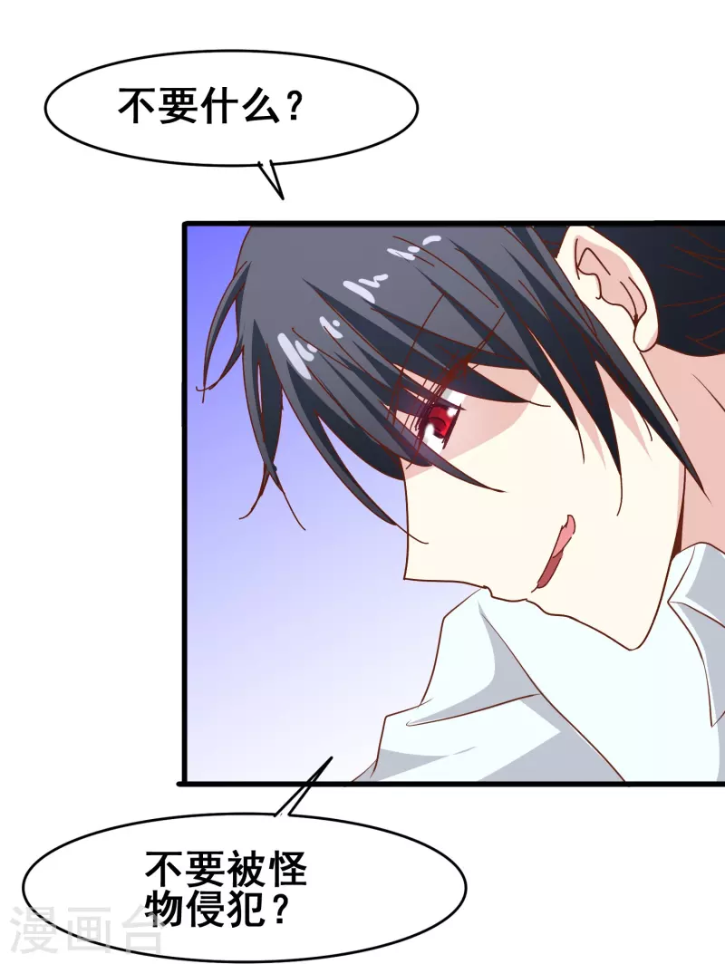 第43话 强致爱真的算是爱吗？-第43话