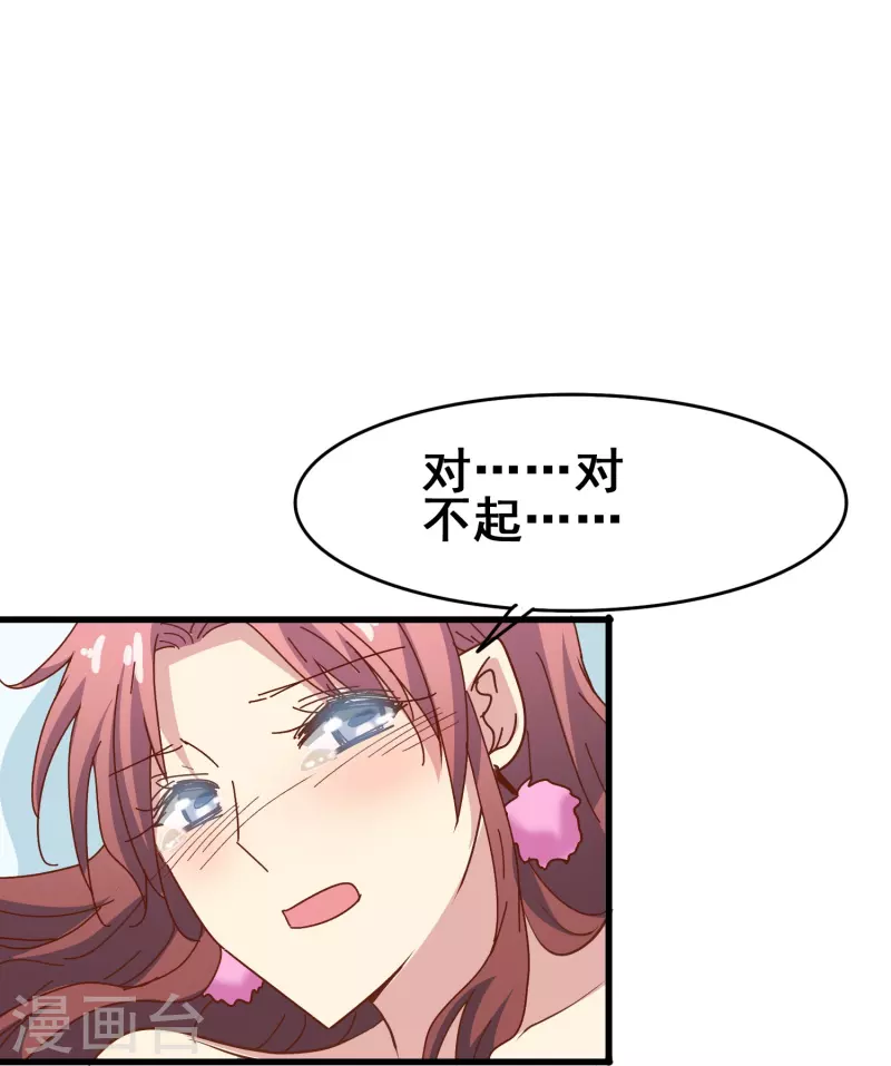 第43话 强致爱真的算是爱吗？-第43话
