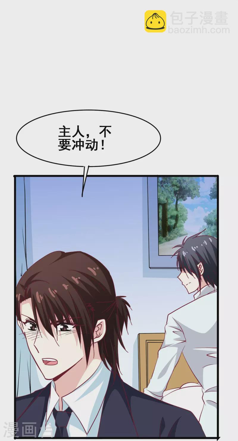 第43话 强致爱真的算是爱吗？-第43话