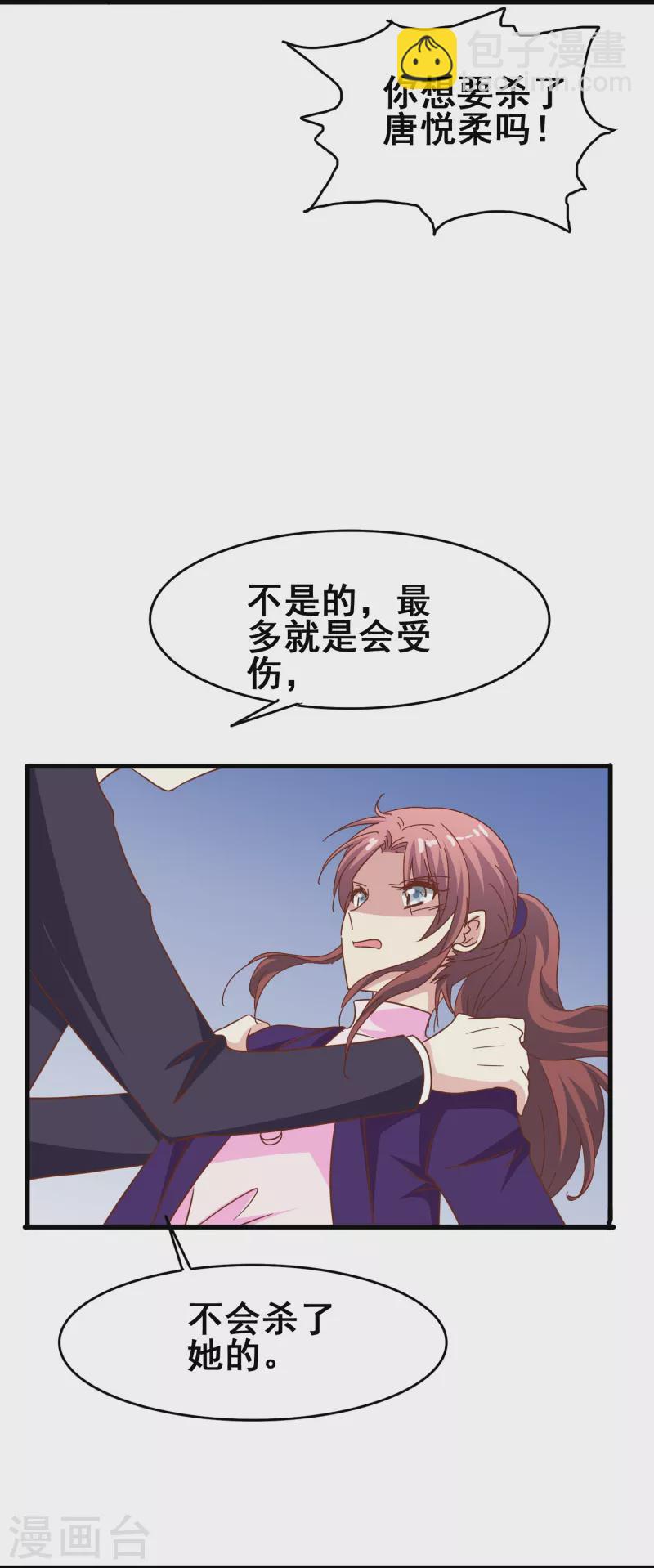 第43话 强致爱真的算是爱吗？-第43话