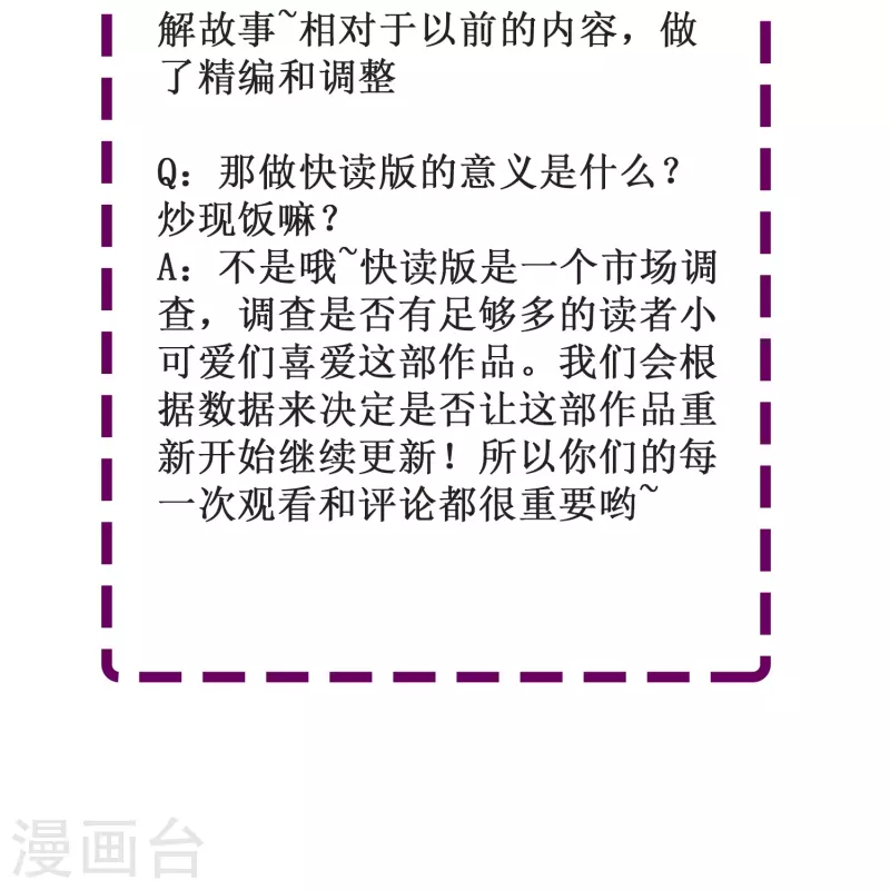 第43话 强致爱真的算是爱吗？-第43话