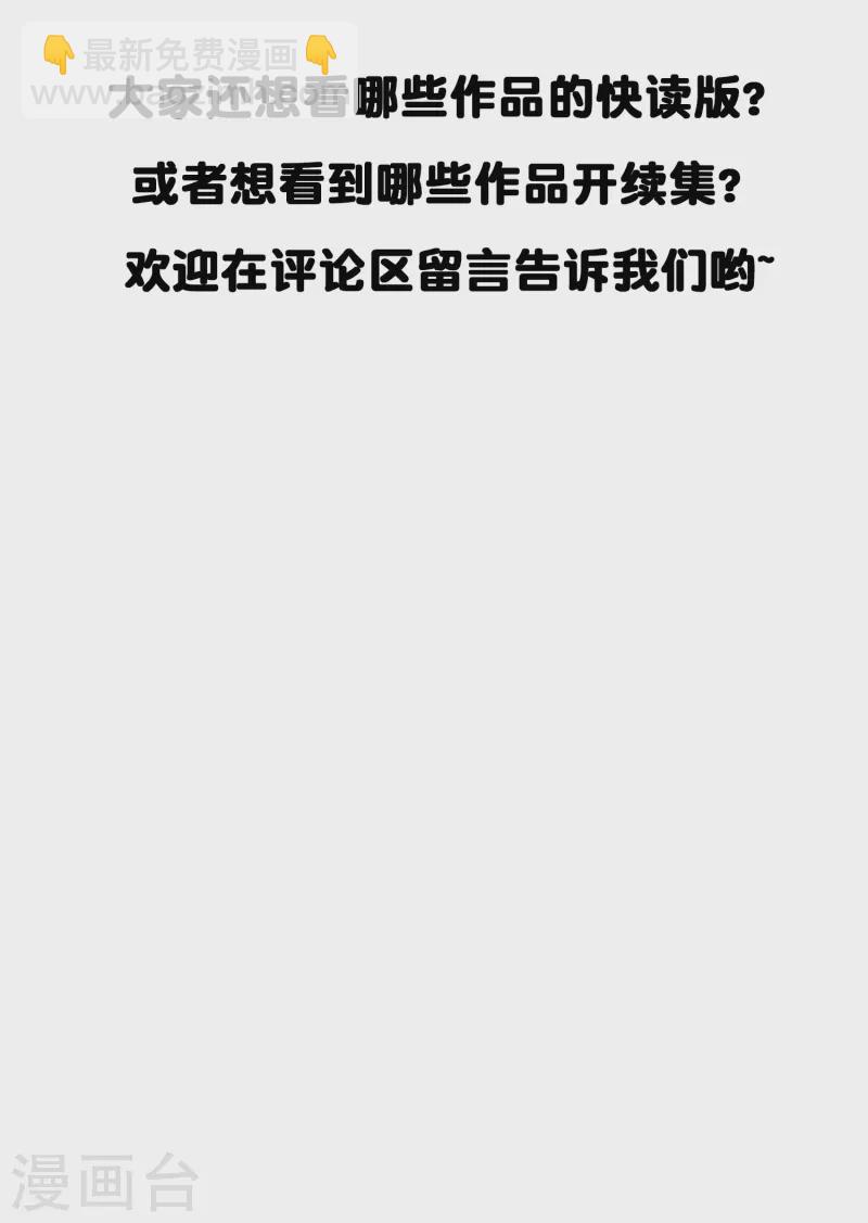 第43话 强致爱真的算是爱吗？-第43话