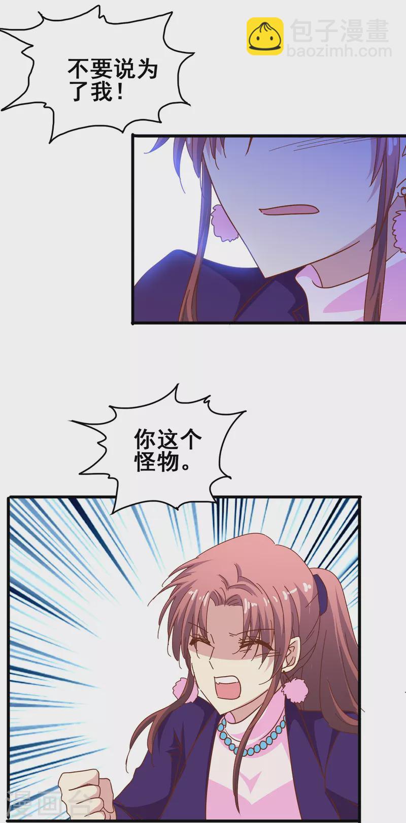 第43话 强致爱真的算是爱吗？-第43话