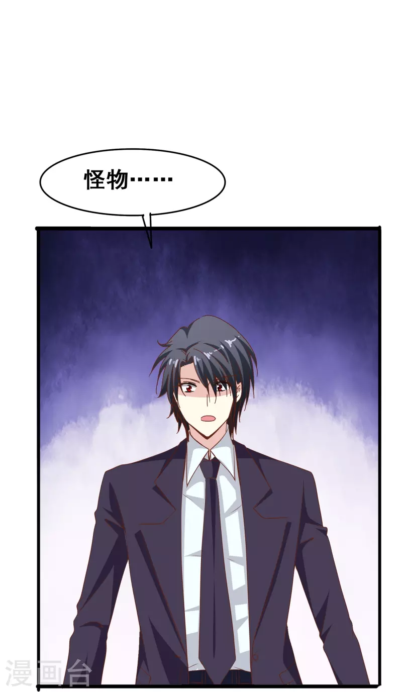 第43话 强致爱真的算是爱吗？-第43话