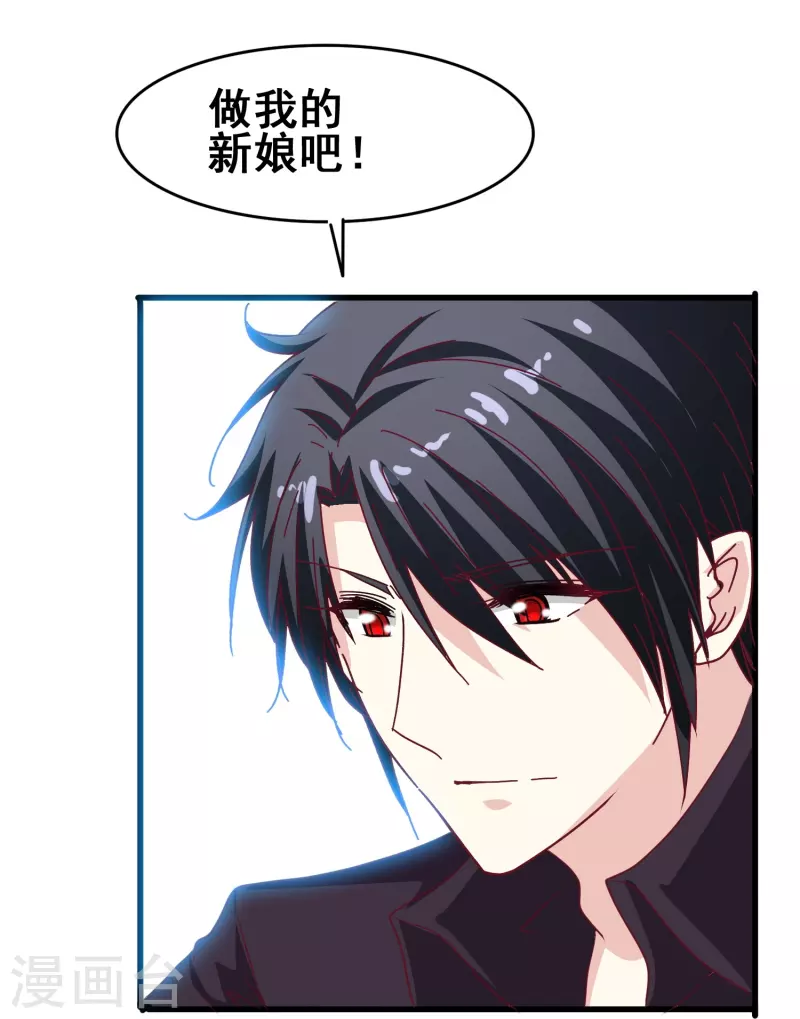 第45话 为什么说着爱我却要伤害我？-第45话