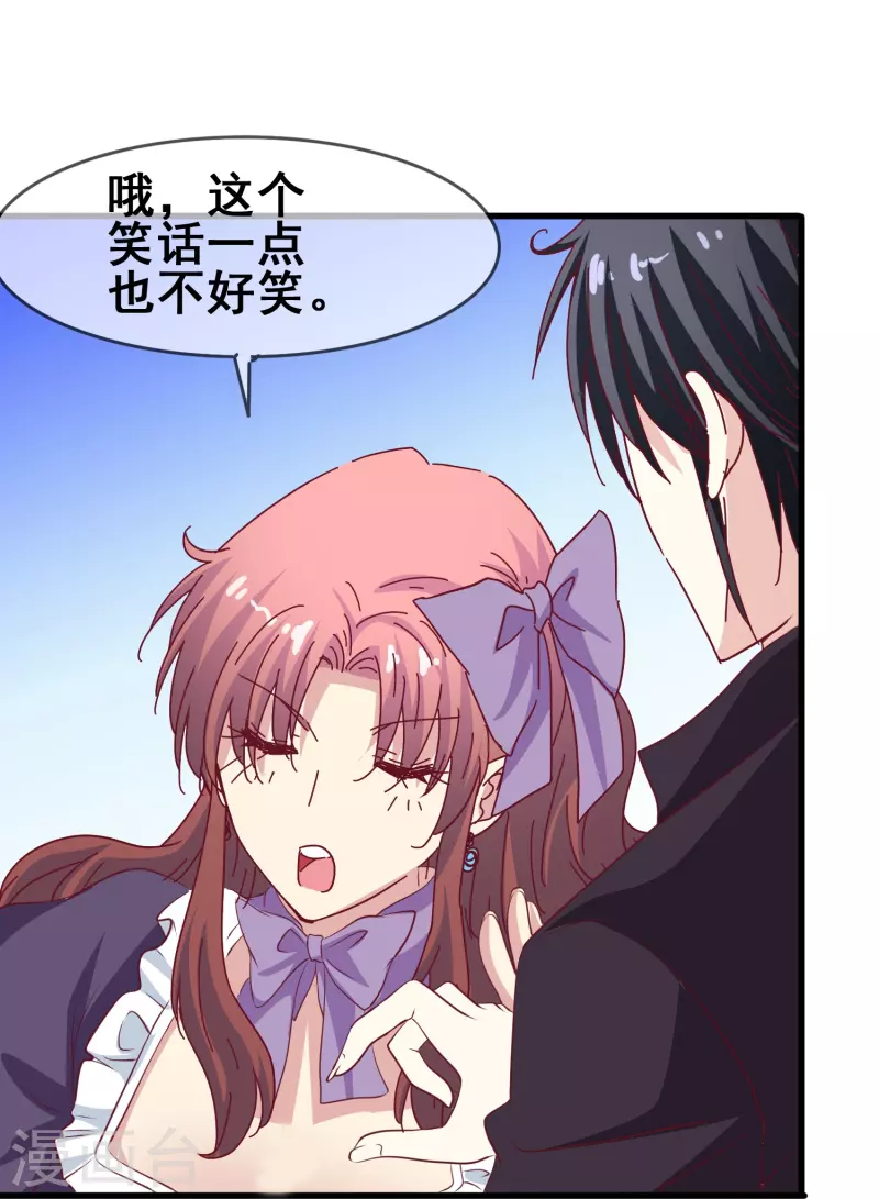 第45话 为什么说着爱我却要伤害我？-第45话