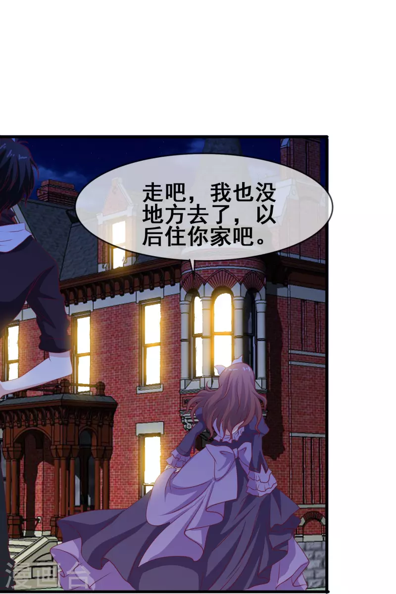 第45话 为什么说着爱我却要伤害我？-第45话