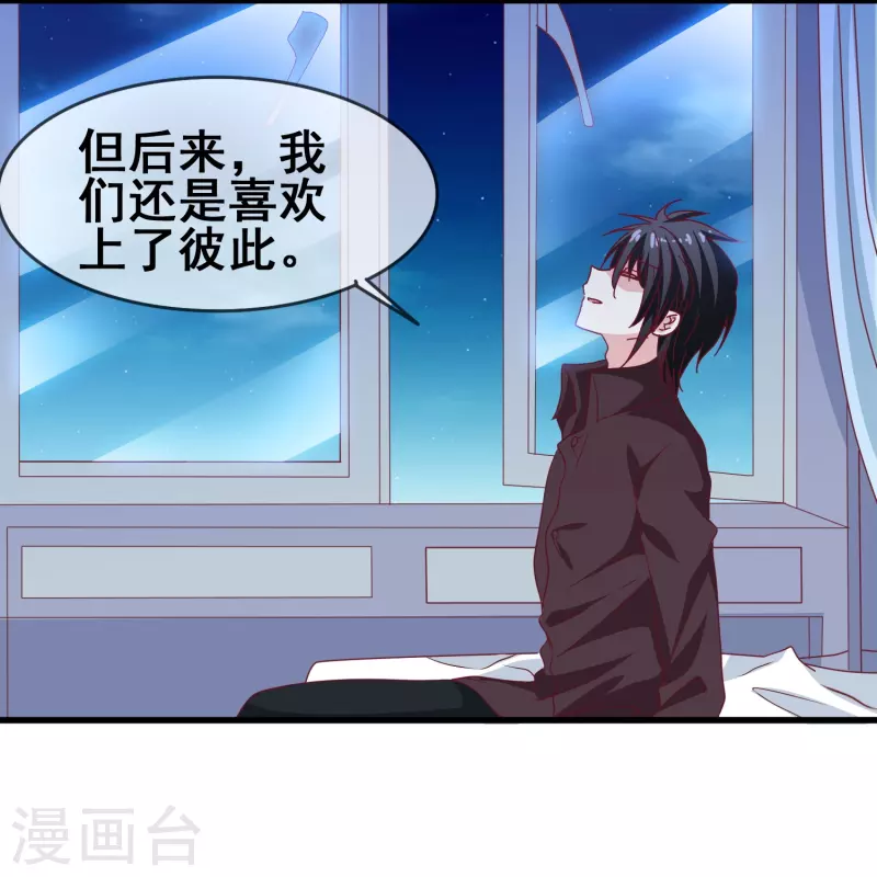 第45话 为什么说着爱我却要伤害我？-第45话