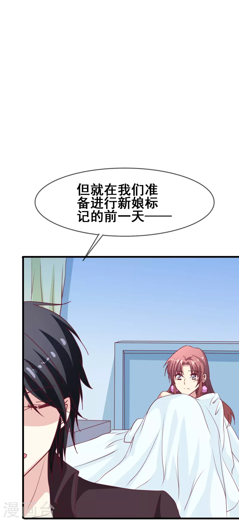 第45话 为什么说着爱我却要伤害我？-第45话