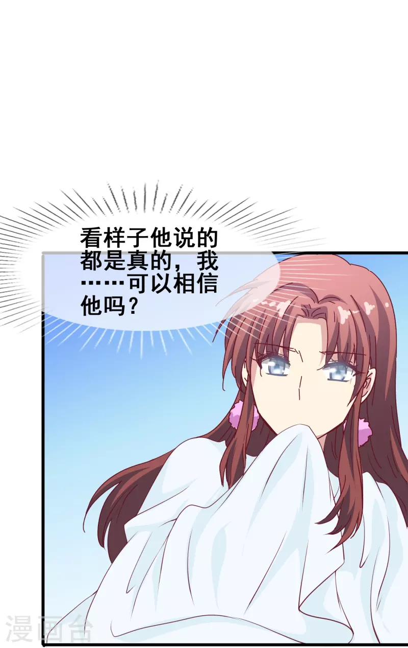 第45话 为什么说着爱我却要伤害我？-第45话