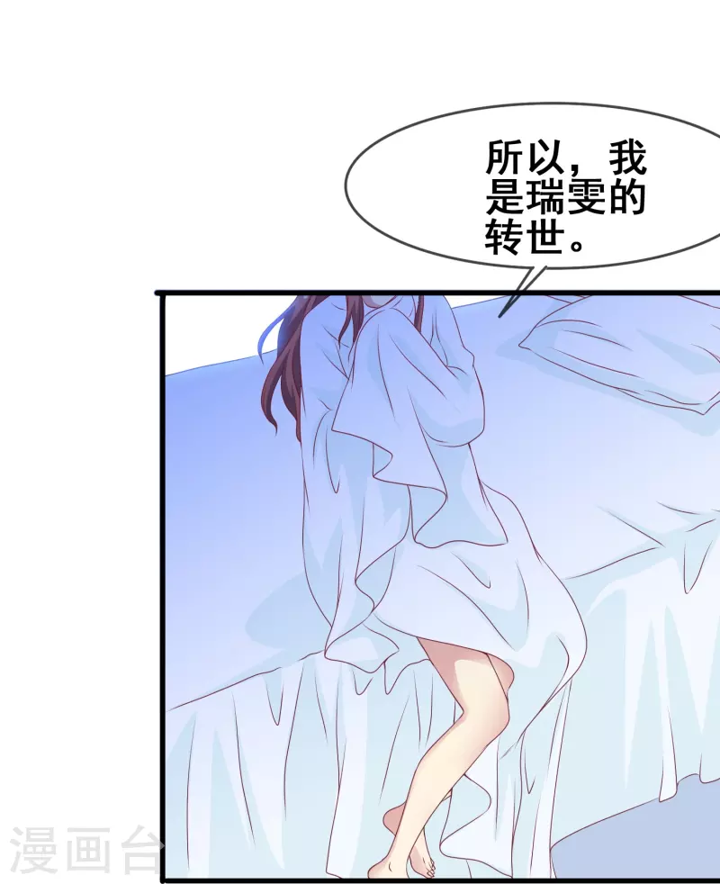 第45话 为什么说着爱我却要伤害我？-第45话