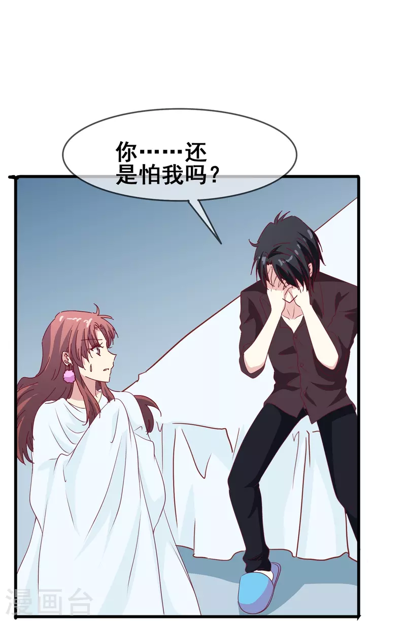 第45话 为什么说着爱我却要伤害我？-第45话