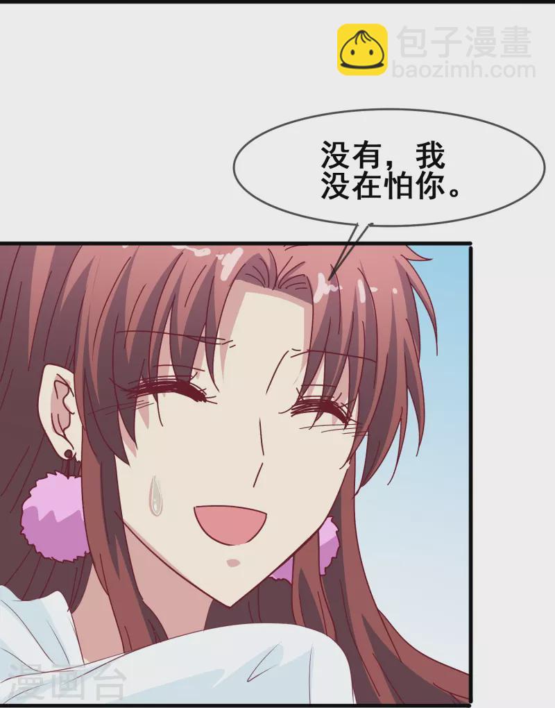 第45话 为什么说着爱我却要伤害我？-第45话